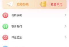 吃瓜爆料大全网站国外app,吃瓜爆料大全网站国外APP盘点